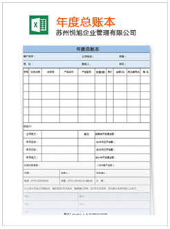 太白记账报税